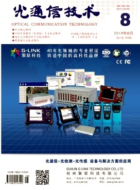 光通信技术 现代通信的基石与未来引擎